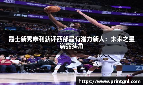 米兰体育
