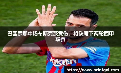 米兰体育