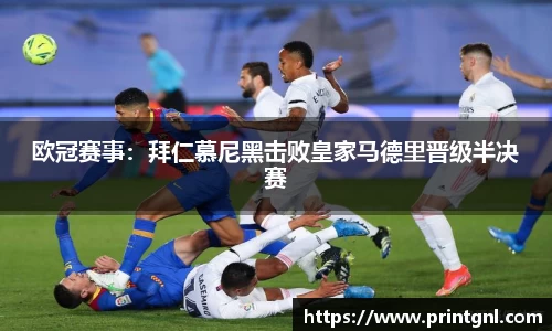 米兰体育
