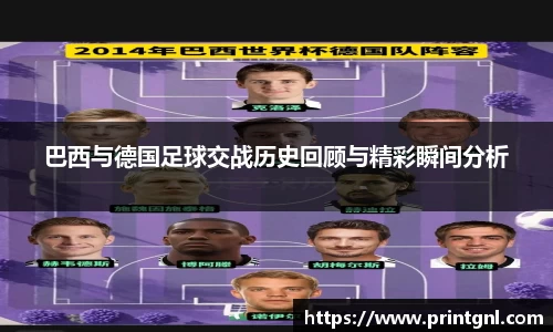 ac Milan